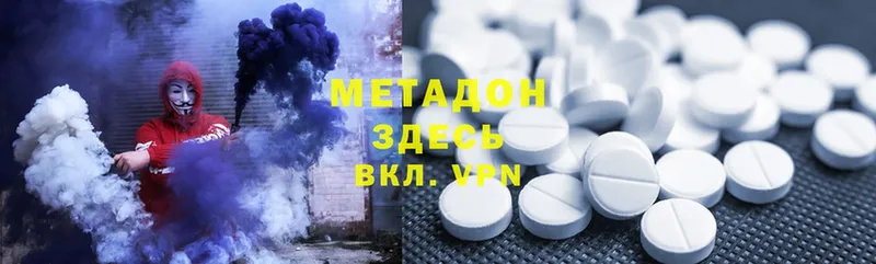 МЕТАДОН methadone  Муром 